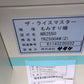 サタケ　中古　籾摺機　TRZ500AW(2)　「岩手店736」