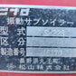 ニプロ　中古　振動サブソイラー　S-228　【宮城店3149】