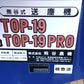 熊谷　中古　送塵機　TOP-19PRO　「岩手店812」