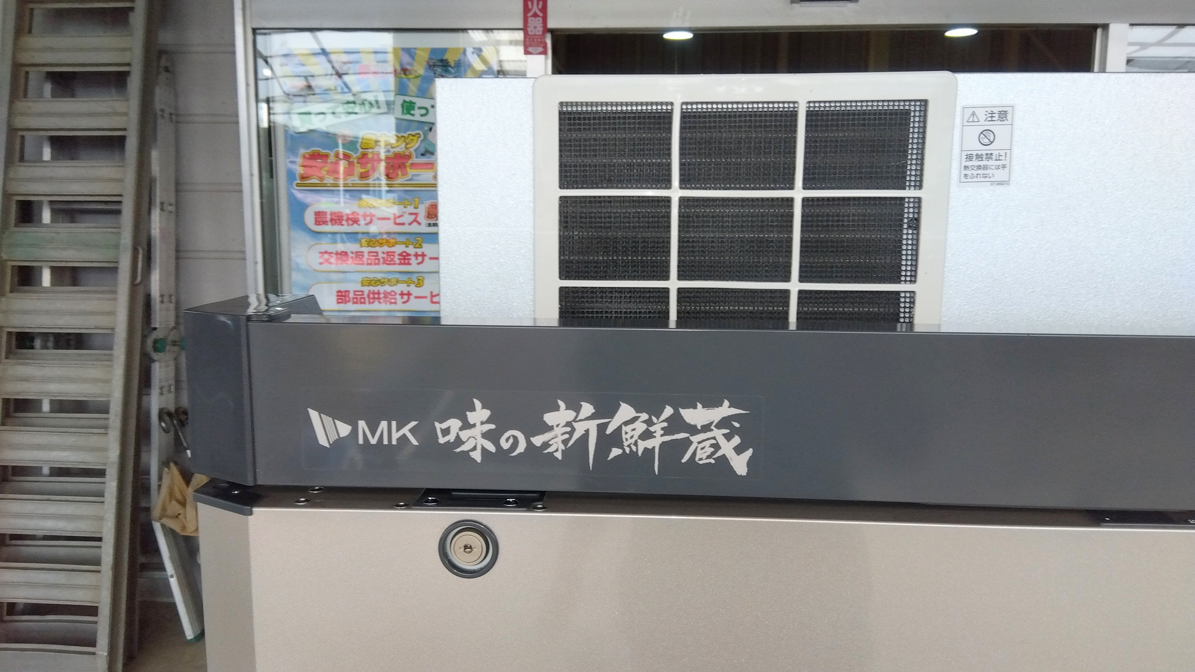 エムケー精工 中古保冷庫 ARG-10ASF 【山形店10293】 – 農キング
