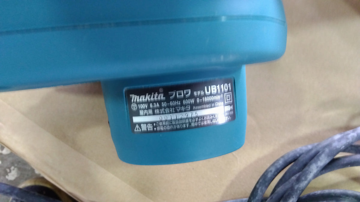 マキタ　中古ブロワー　UB1101　【山形店10271】