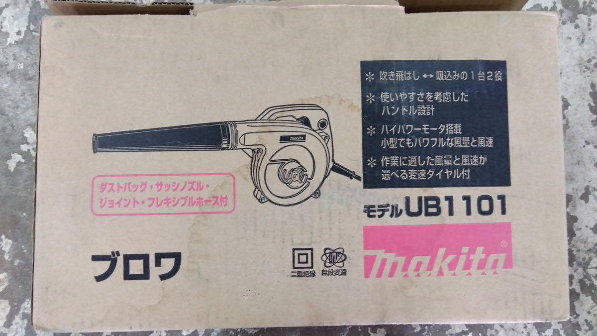 マキタ　中古ブロワー　UB1101　【山形店10271】