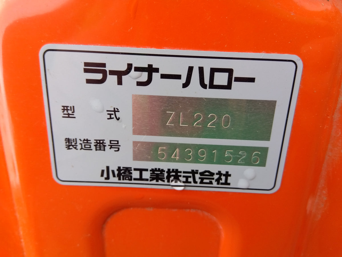 コバシ　中古　ハロー　ZL220