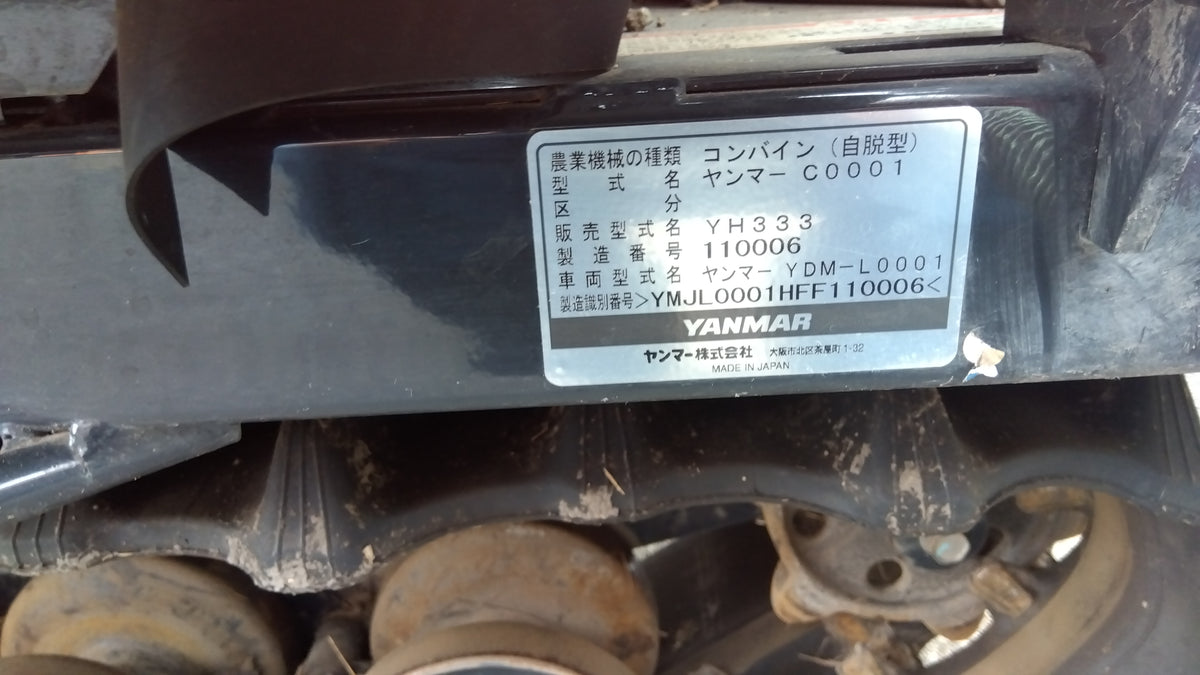 【農機検予定品】ヤンマー　中古　コンバイン　YH333　「岩手店840」