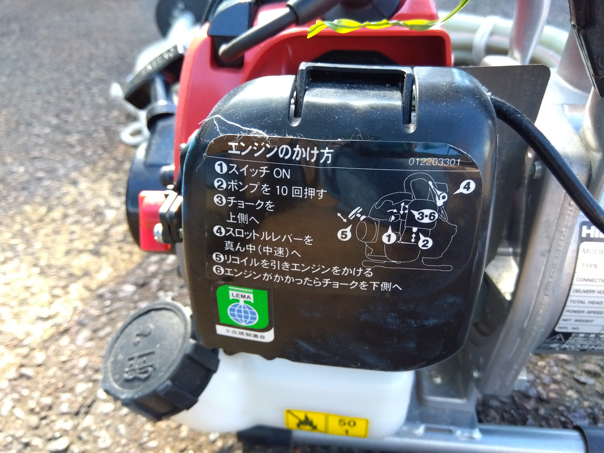 工進　中古　エンジンポンプ　KM-25S　「山形店10268」