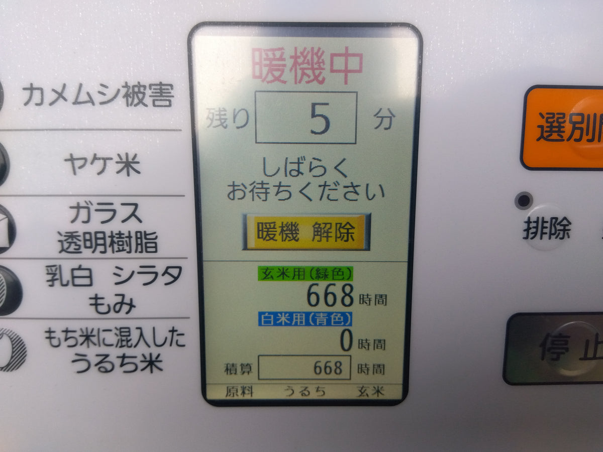 シズオカ　中古　色彩選別機　SCS-50SⅡ