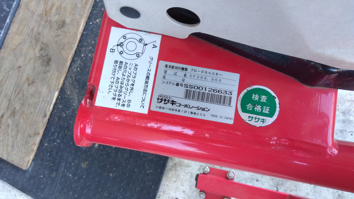 ササキ　中古　ブロードキャスター　CF203　「岩手店841」