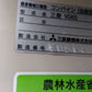 【ジャンク品】　三菱　中古　コンバイン　VG65　「岩手店849」