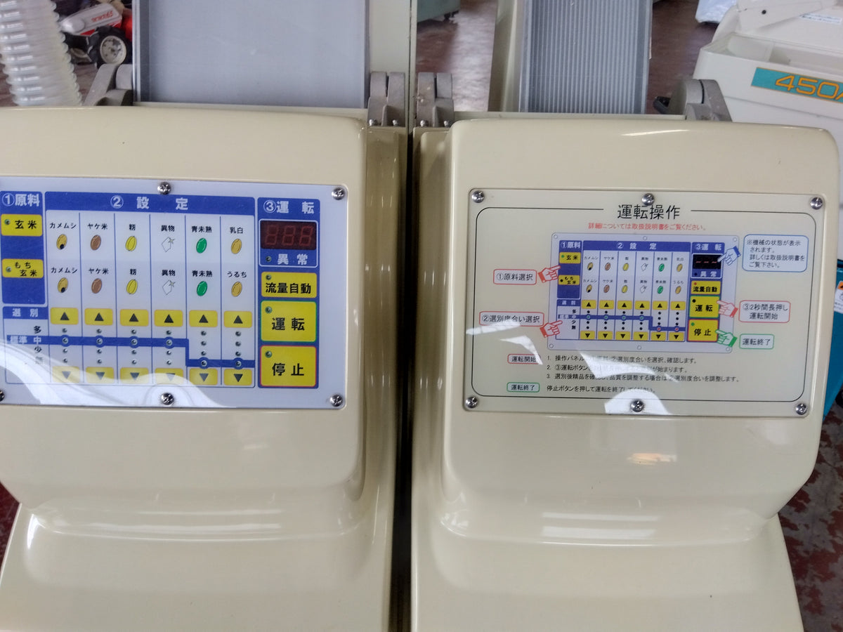 サタケ　中古　色彩選別機　FGS3000　【宮城店3238PM】