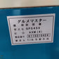 サタケ　中古　籾摺機　GPS450AXM（４）　【宮城店3234】