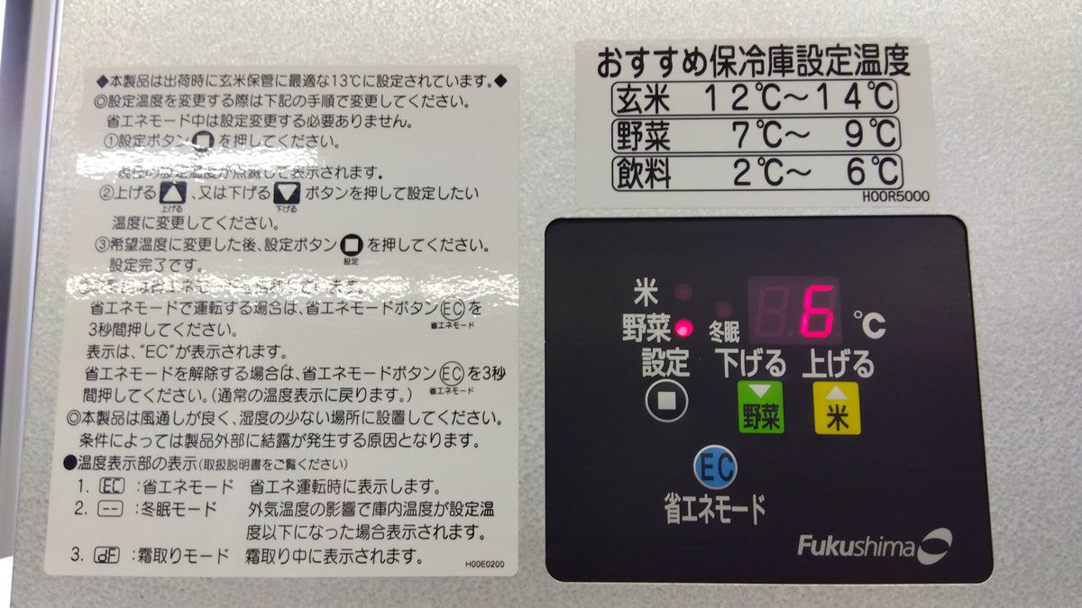 ガリレイ(丸山)　中古　保冷庫　KZW14　「岩手店857」