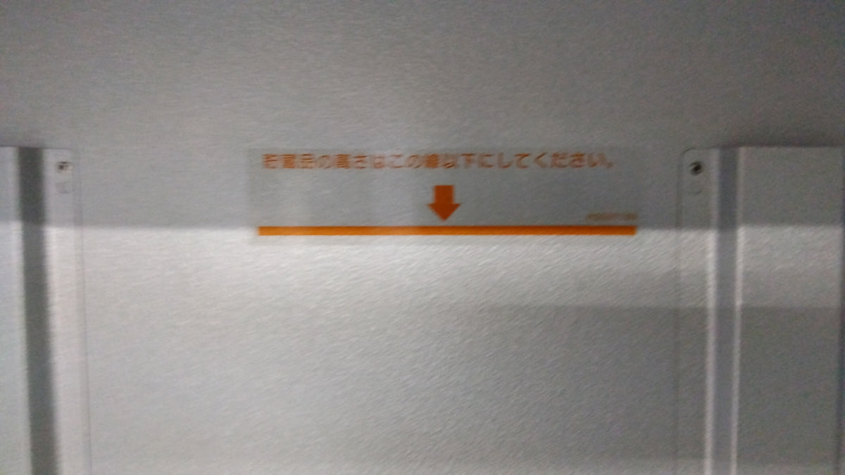 ガリレイ(丸山)　中古　保冷庫　KZW14　「岩手店857」
