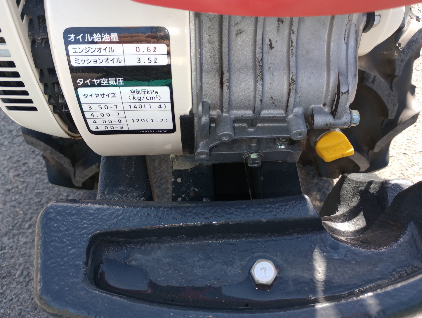三菱　中古　耕耘機　MMR88B