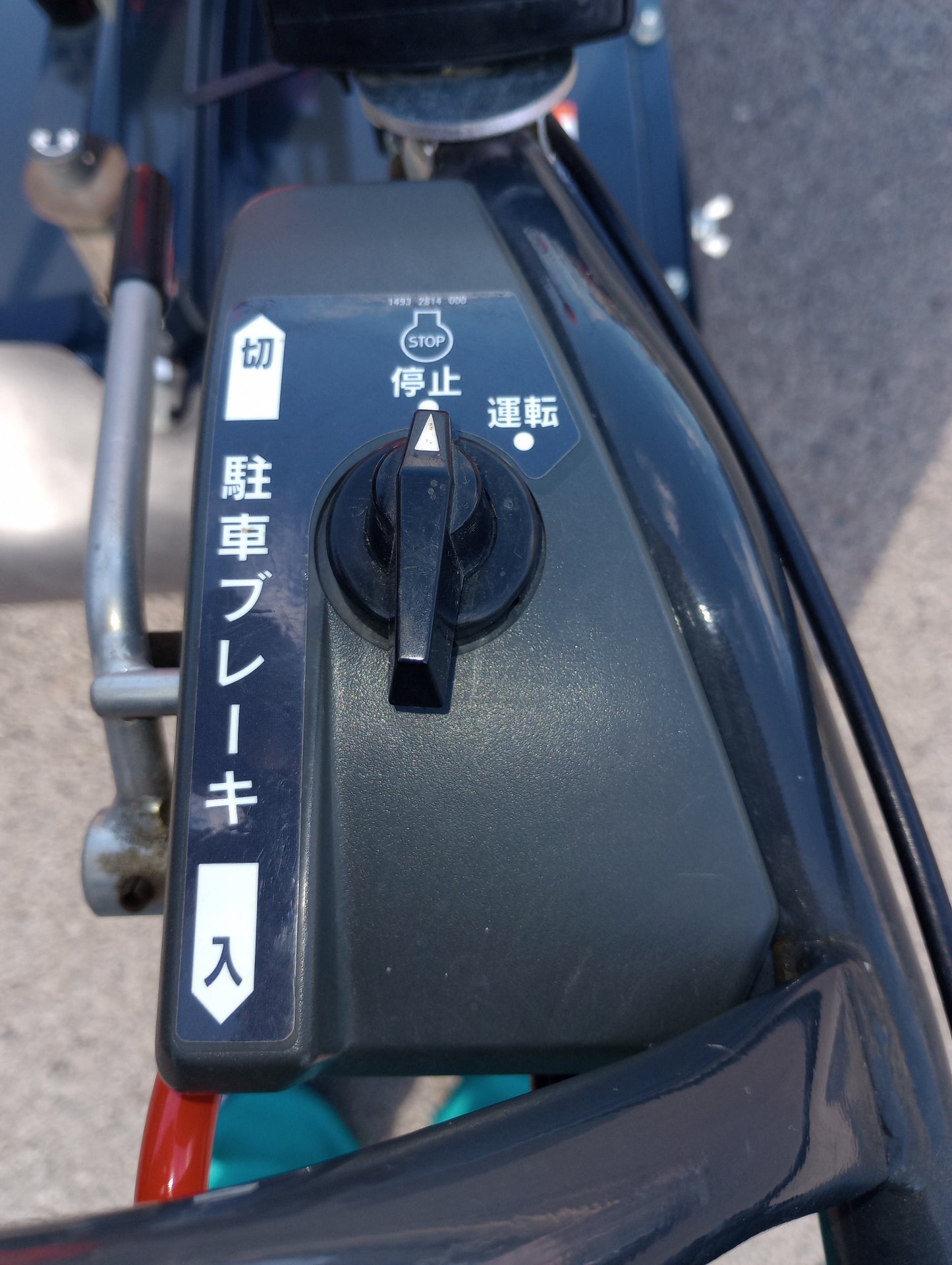 三菱　中古　耕耘機　MMR88B