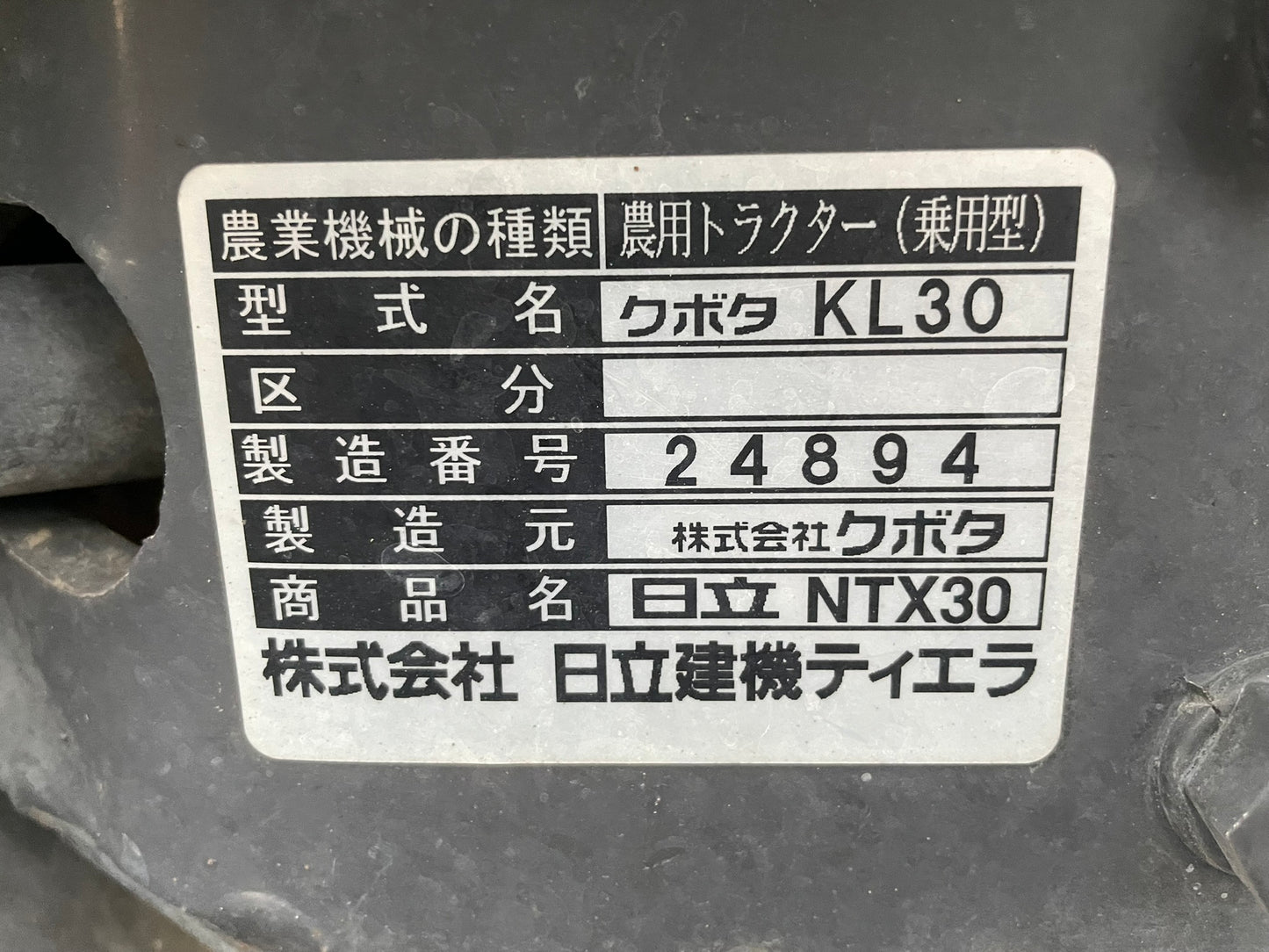 日立(クボタ)　中古　トラクター　30馬力　キャビン　NTX30(KL30)