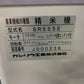 カンリウ　中古　精米機　100V　SR555E