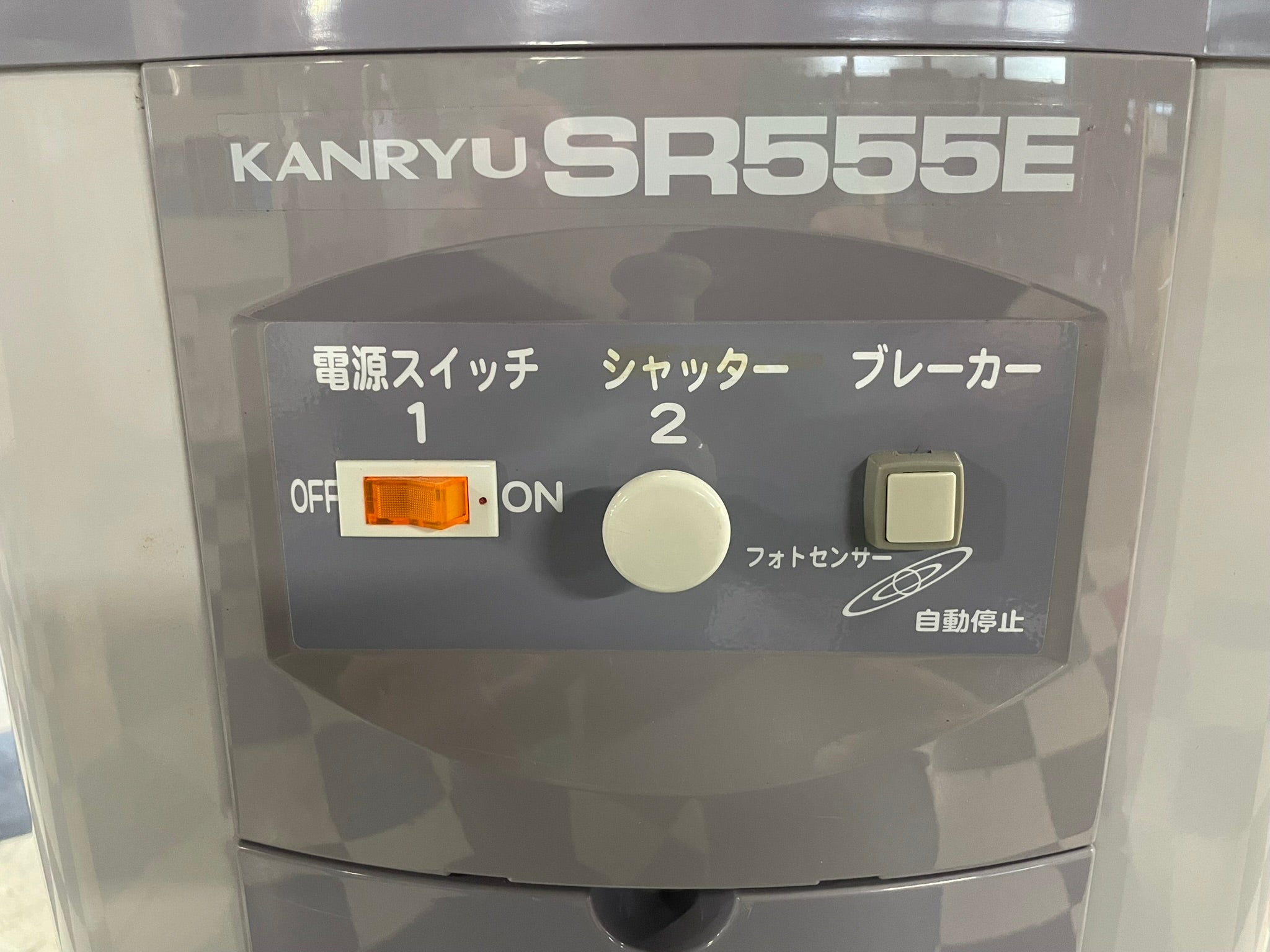 カンリウ 中古 精米機 100V SR555E – 農キング