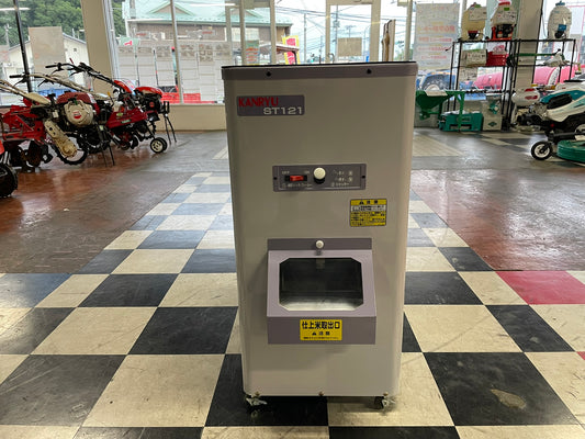 カンリウ　中古　石抜機　ST121