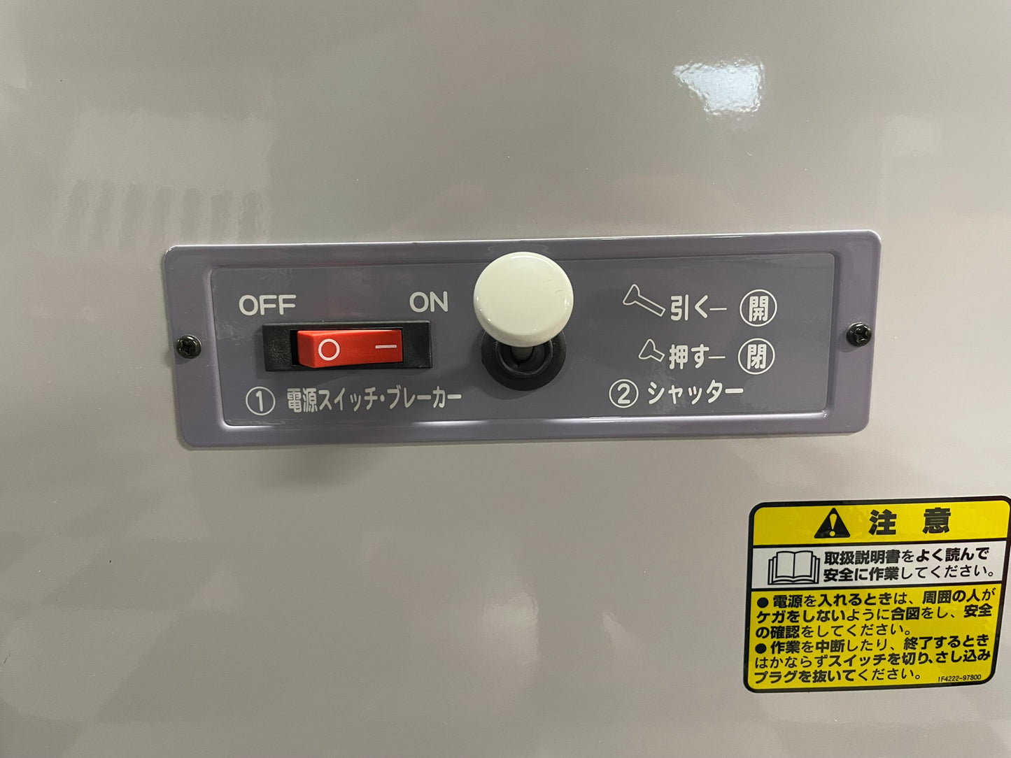 カンリウ　中古　石抜機　ST121