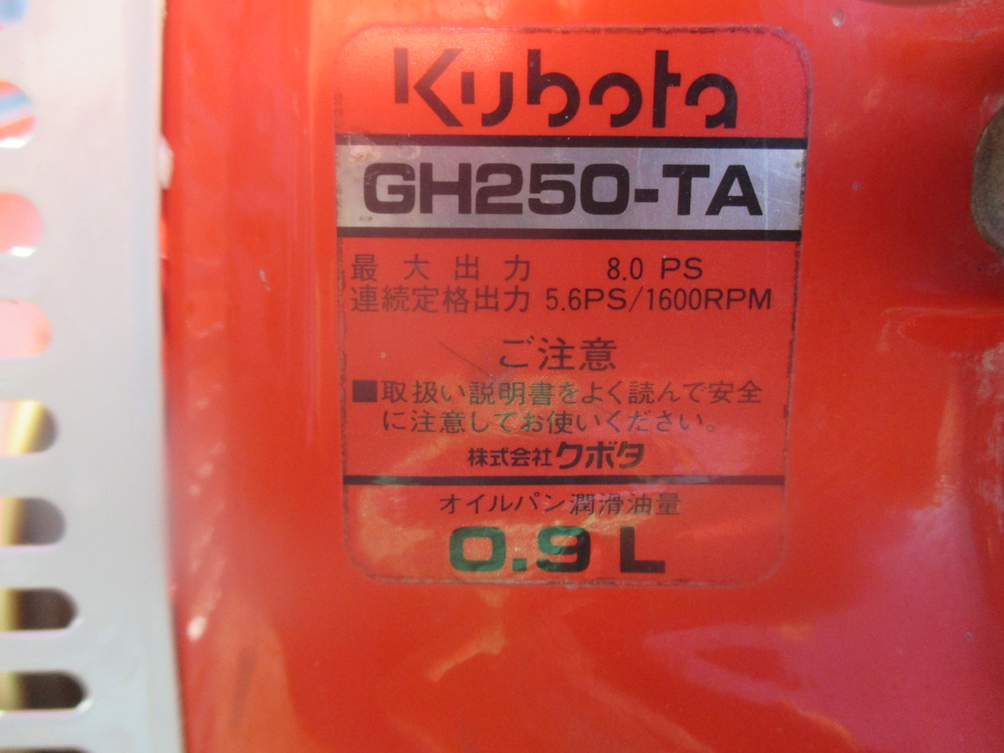 クボタ　中古　耕耘機　T1-80