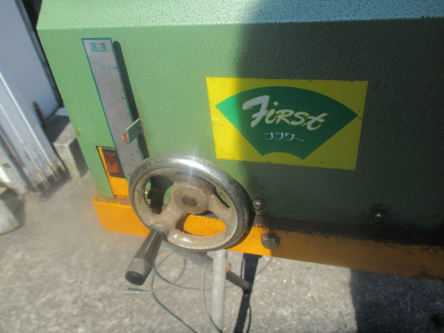 東一　中古　下葉取り機　TFH