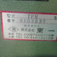 東一　中古　下葉取り機　TFH