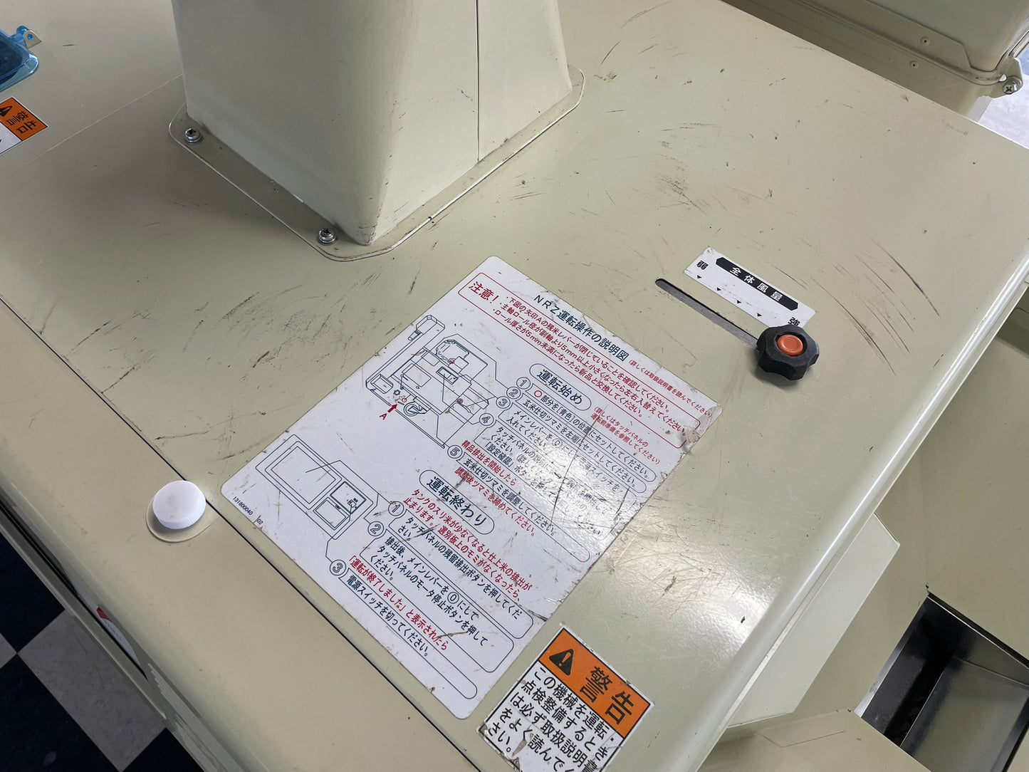 サタケ　中古　籾摺機　5インチ　493時間　NRZ550 GWAK(2)