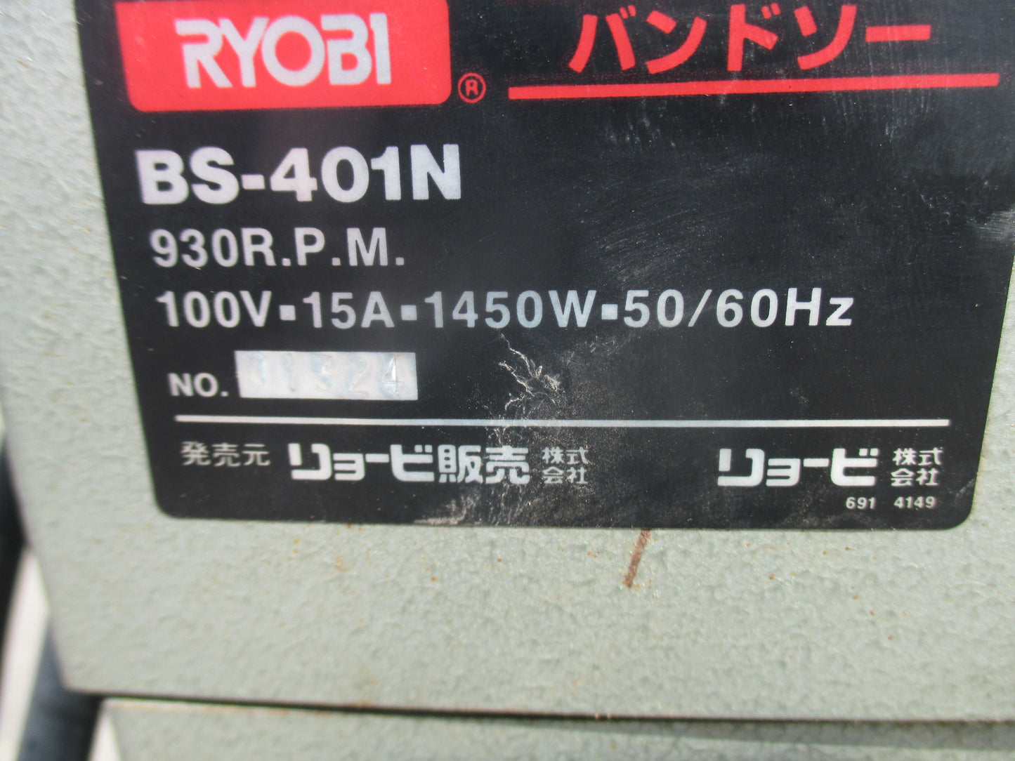 リョウビ　中古　バンドソー　BS-401N