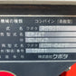 クボタ　中古　コンバイン　4条　47馬力　403時間　ER447 SD4MW2