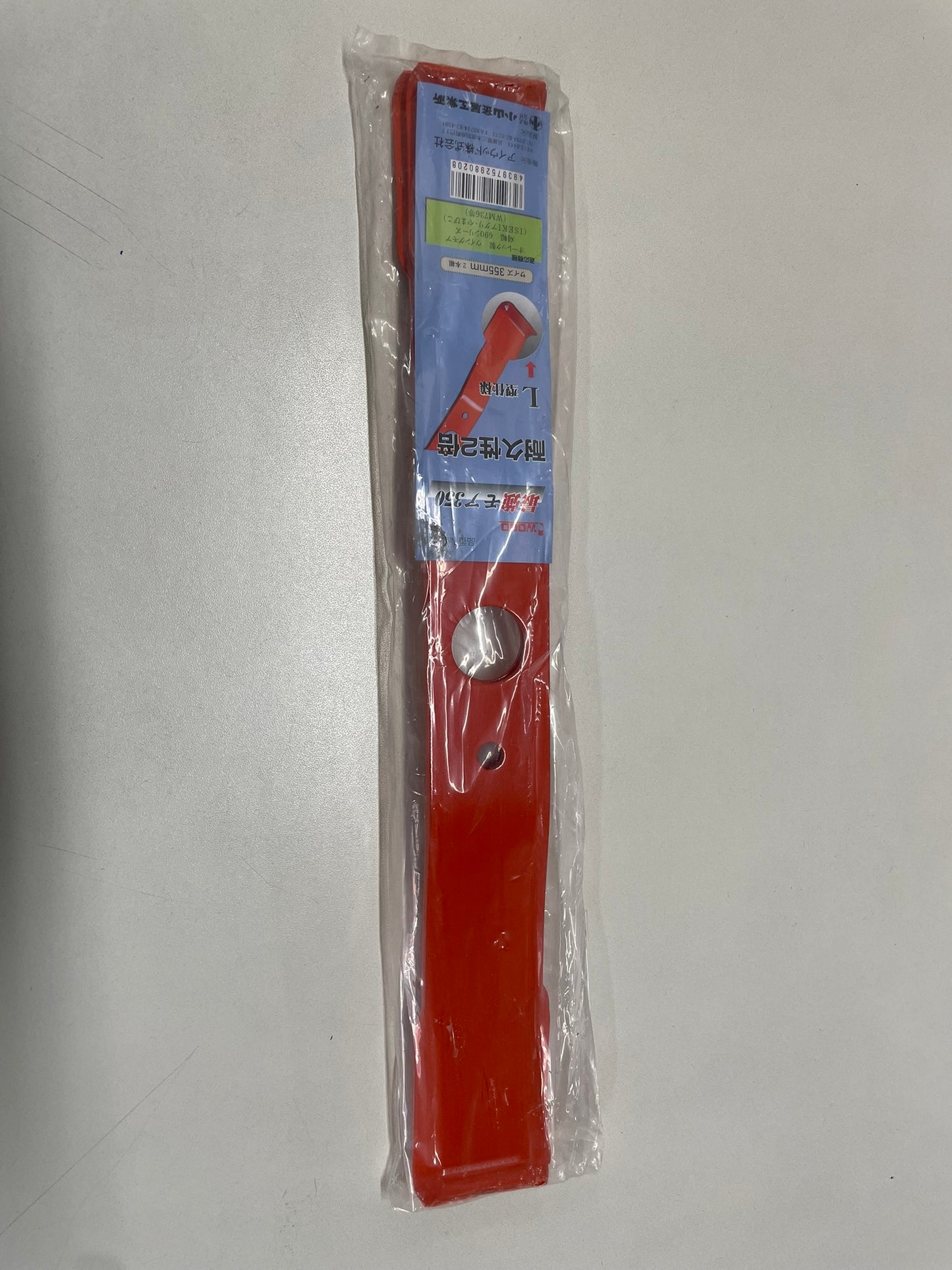 アイウッド　未使用品　バーナイフ　355㎜　WM736用