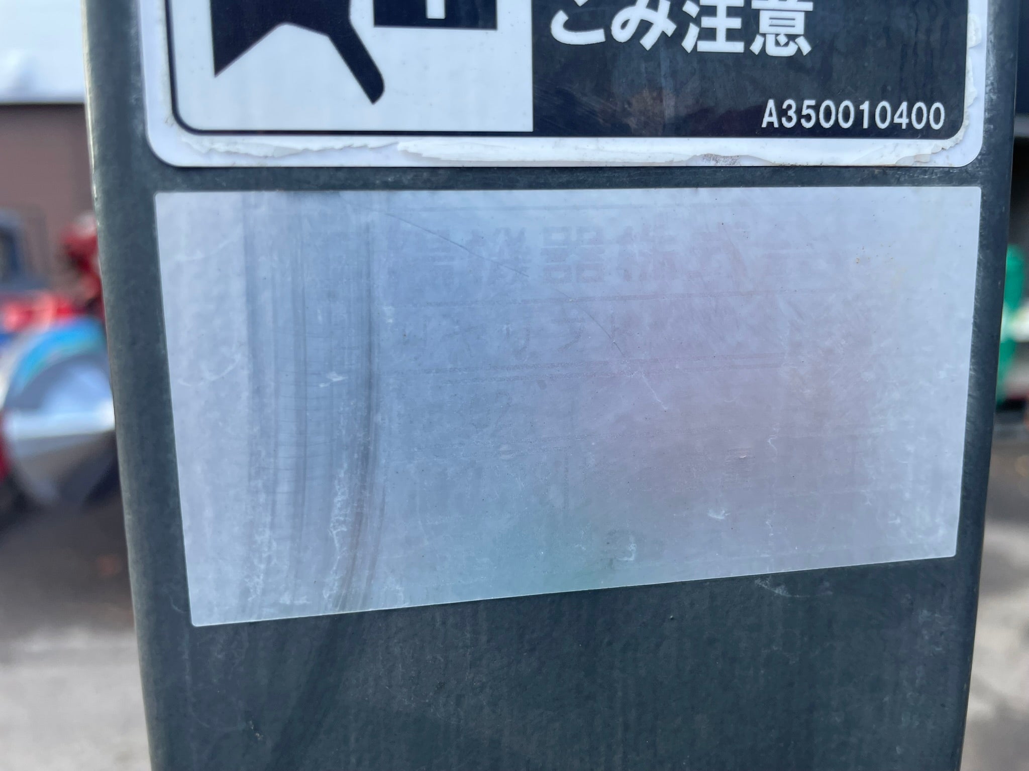 三陽機器 中古 リアリフト RL302 – 農キング