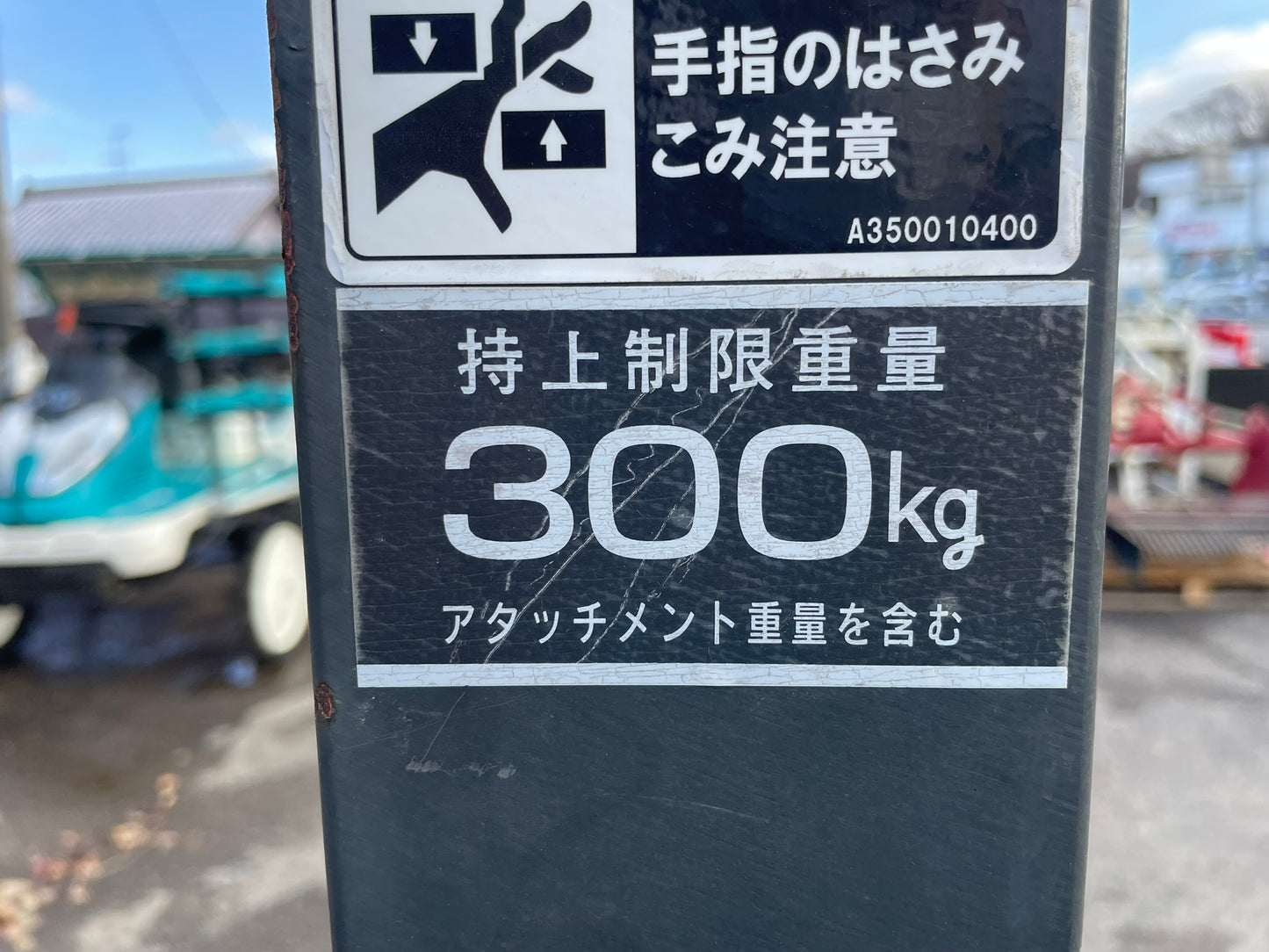 三陽機器　中古　リアリフト　RL302