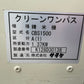 サタケ　中古　精米機　200V　CBS1500A(1)