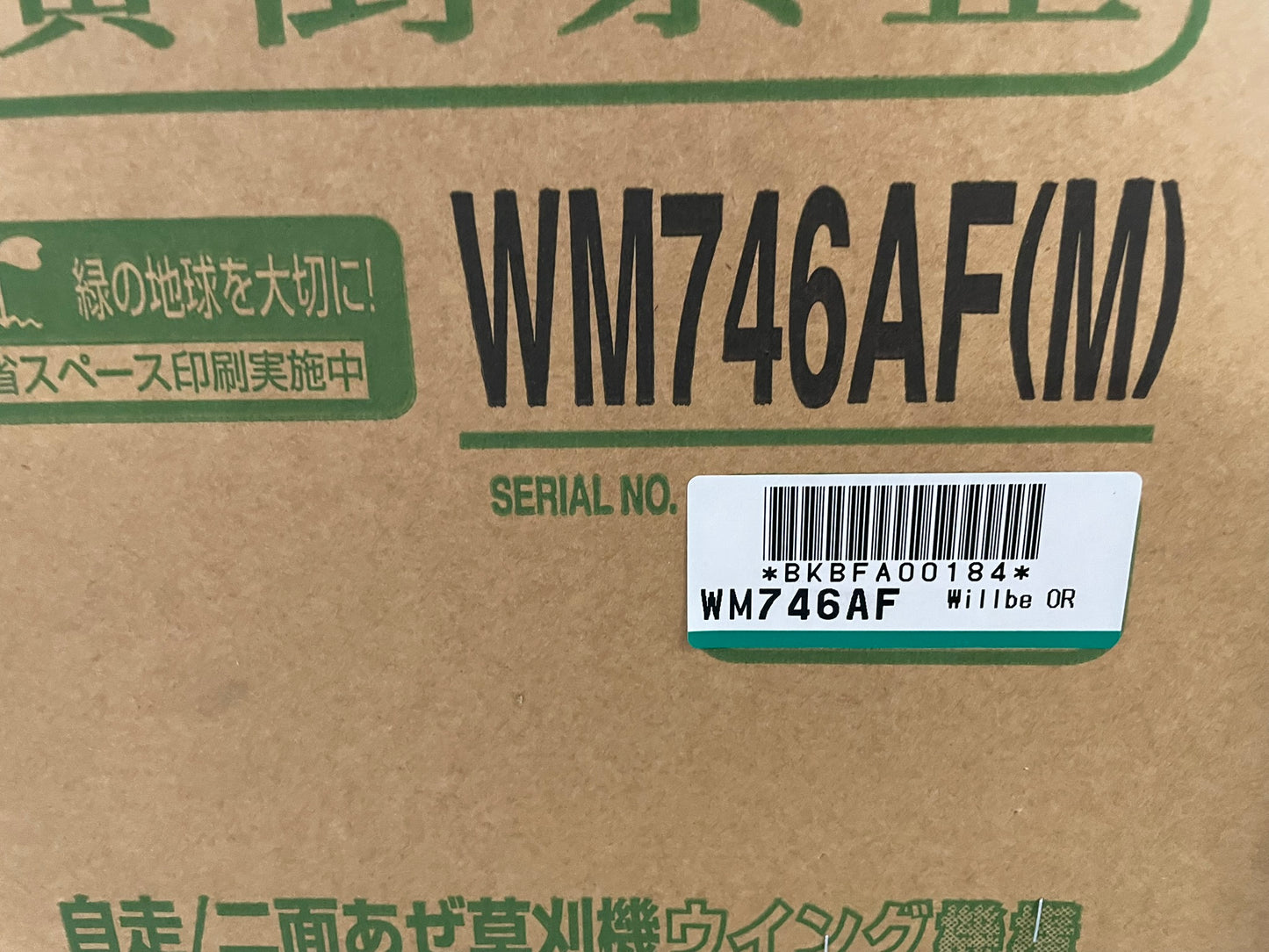 オーレック　新品　ウイングモア　WM746AF