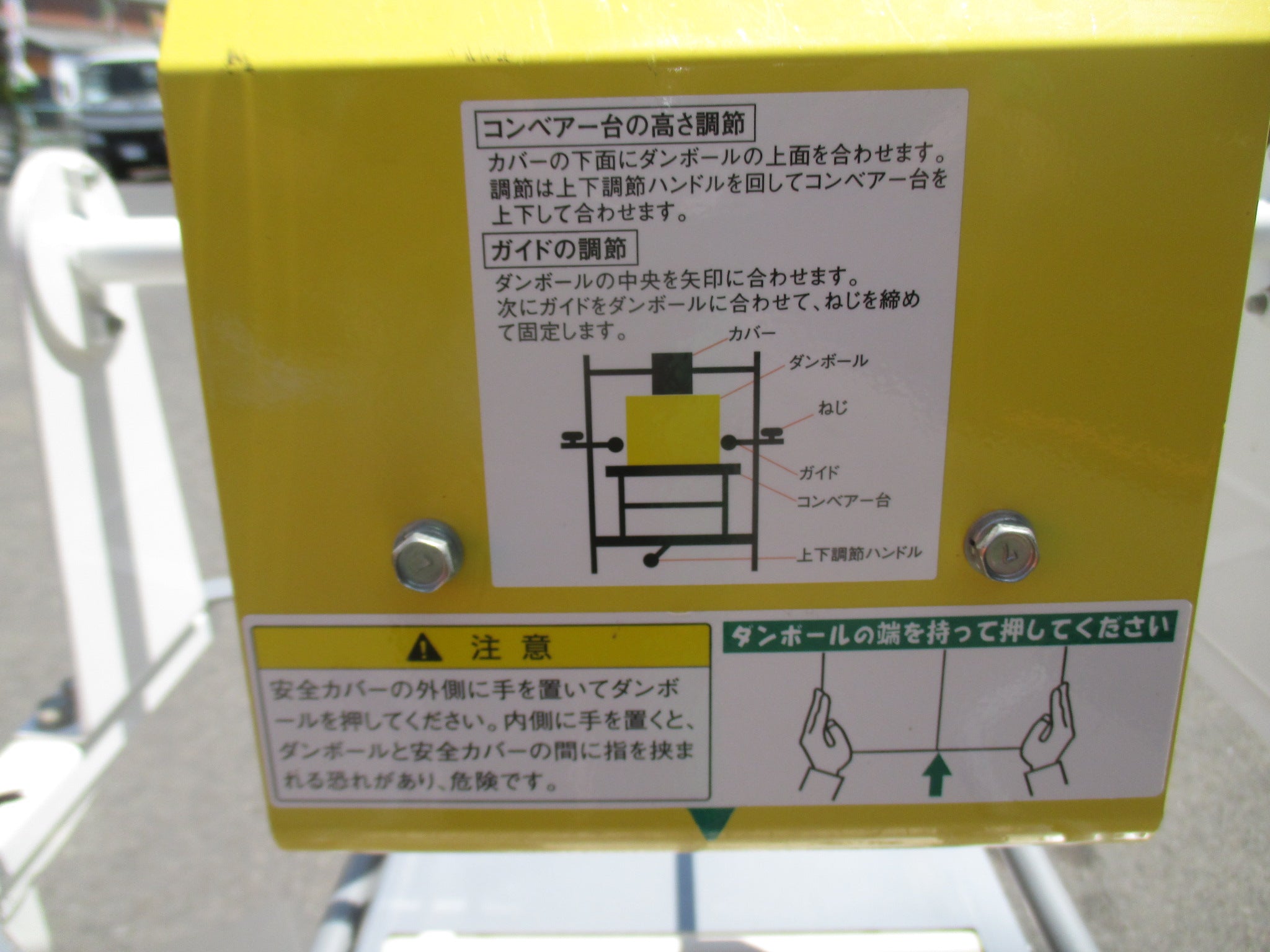 みのる 中古 ダンボールテープ貼り機 MY-5 – 農キング