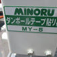 みのる　中古　ダンボールテープ貼り機　MY-5