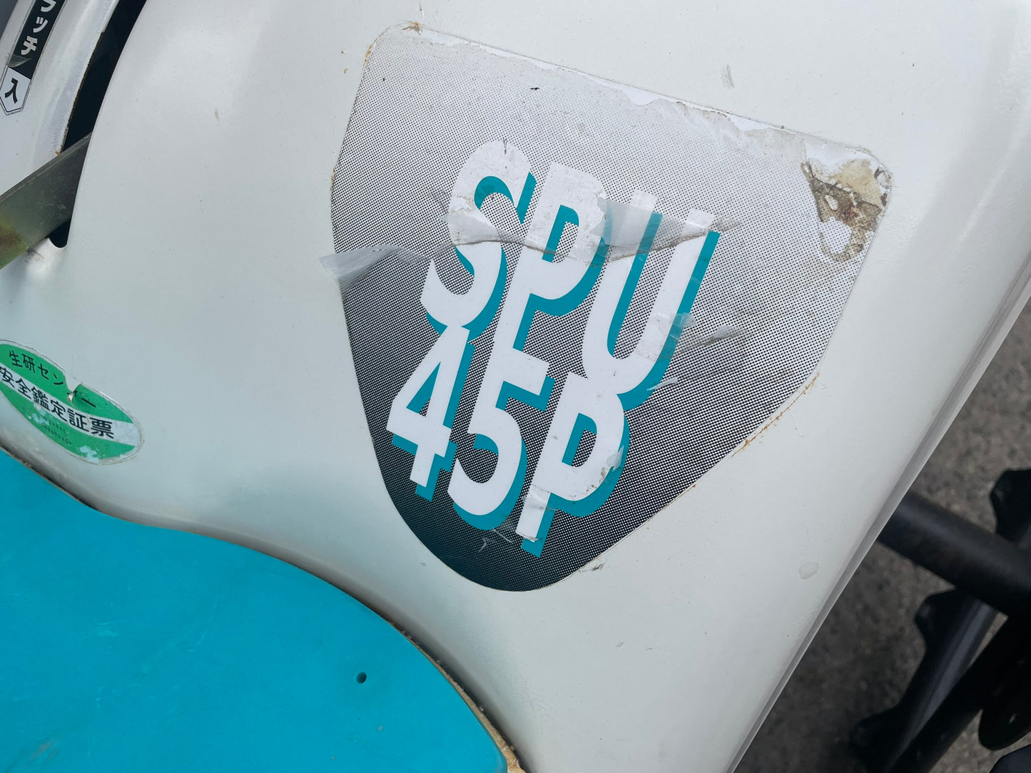 クボタ　中古　田植機　4条　SPU45P
