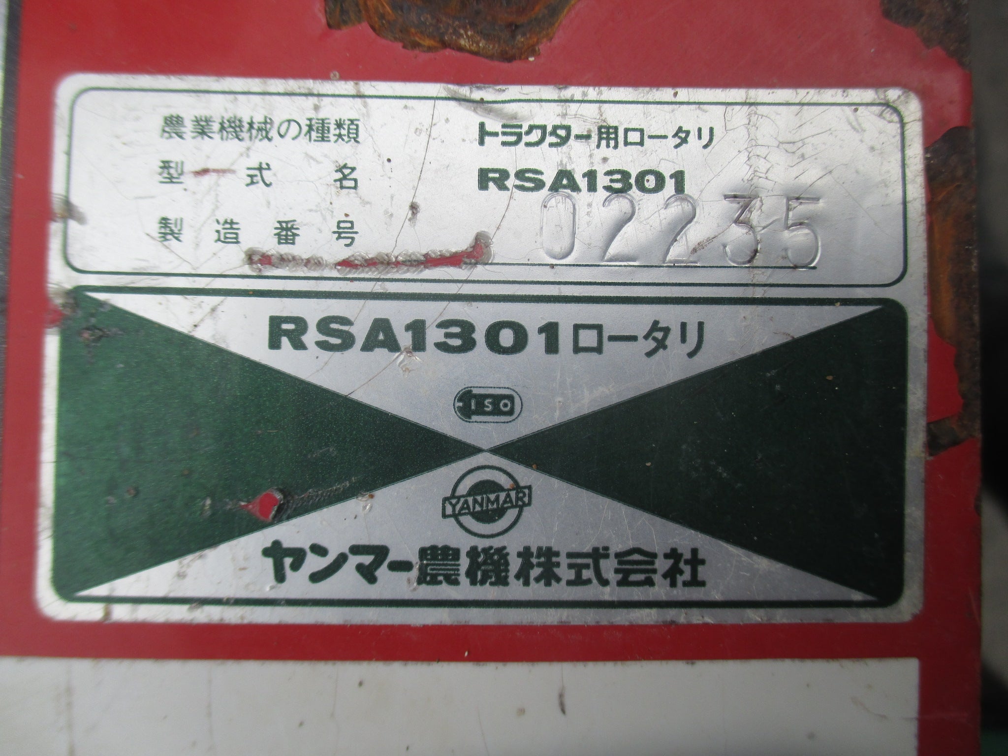 ヤンマー 中古 トラクター F16 – 農キング