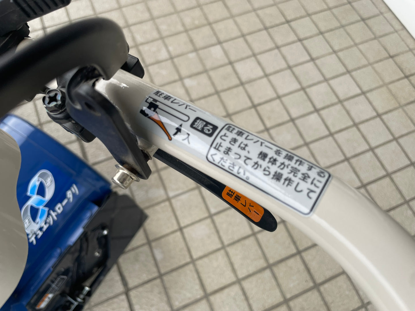 イセキ　未使用　管理機　KCR659-HX　