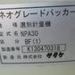 サタケ　中古　選別計量機　NPA30BF（1）