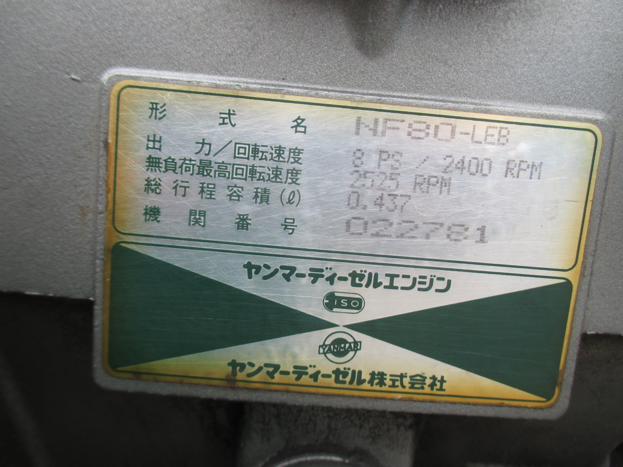 ヤンマー 中古 耕耘機 YH80S – 農キング