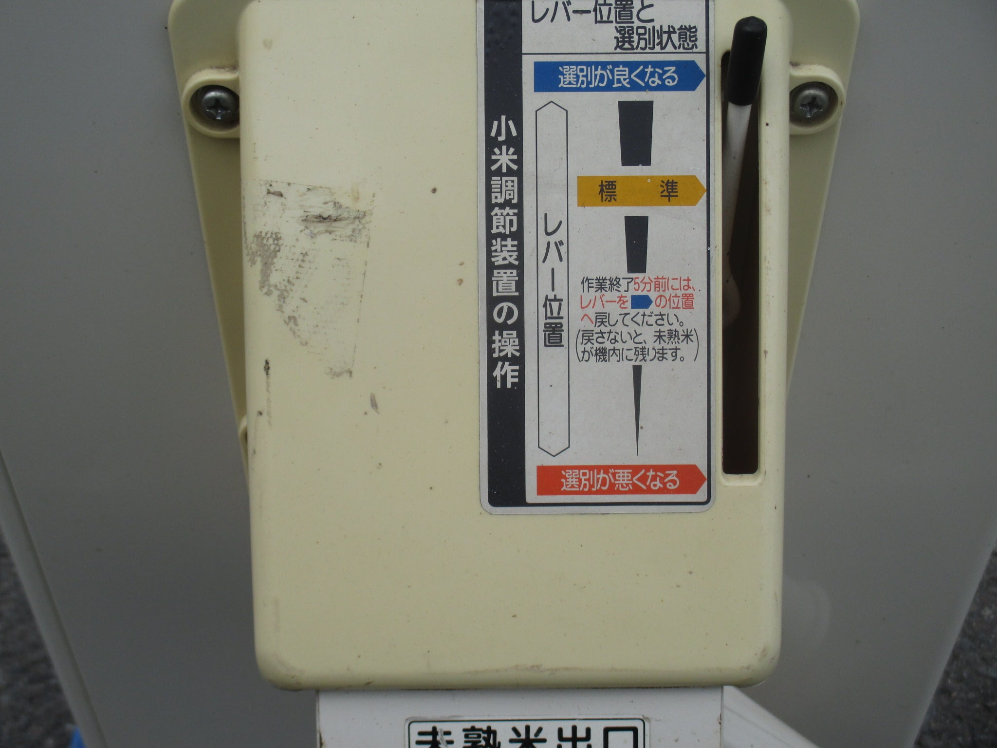 イセキ 中古 選別計量機 LTA20 – 農キング