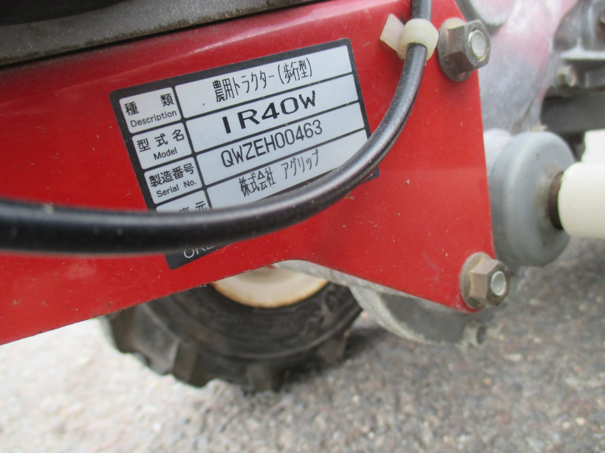 アグリップ　中古　耕耘機　IR40W