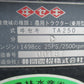 イセキ　中古　トラクター　TA250