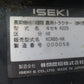 イセキ　中古　耕耘機　KCR65-HX