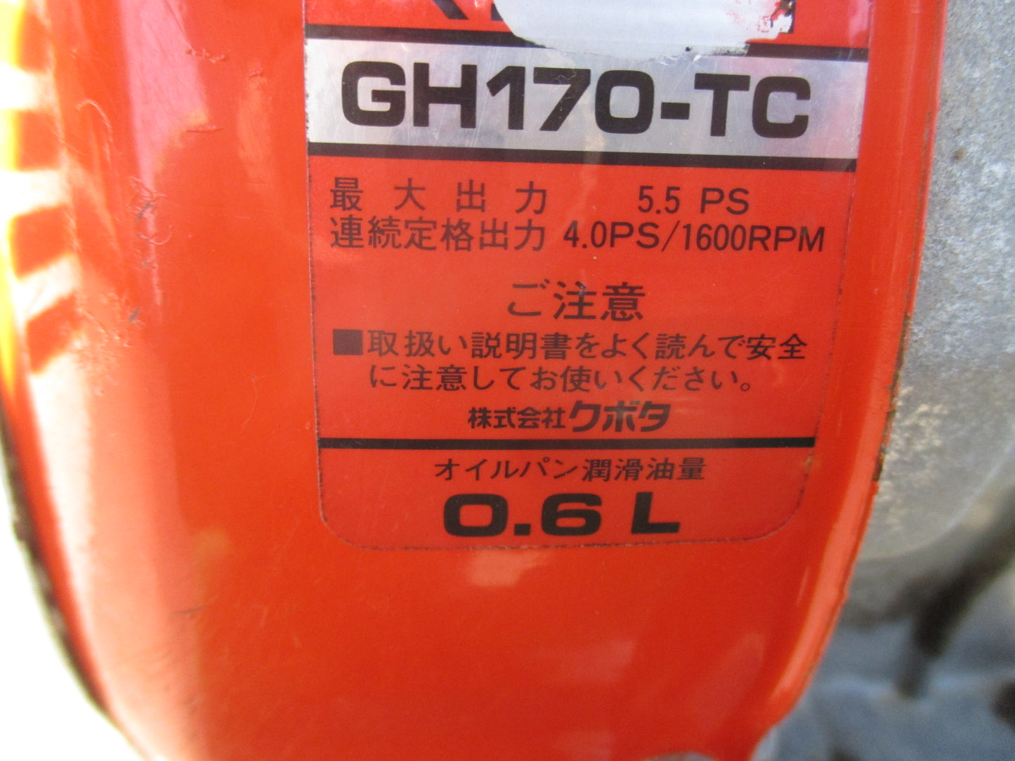 クボタ　中古　管理機　TS150