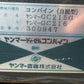 ヤンマー　中古　コンバイン GC216