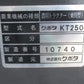 クボタ　中古　トラクター　KT250
