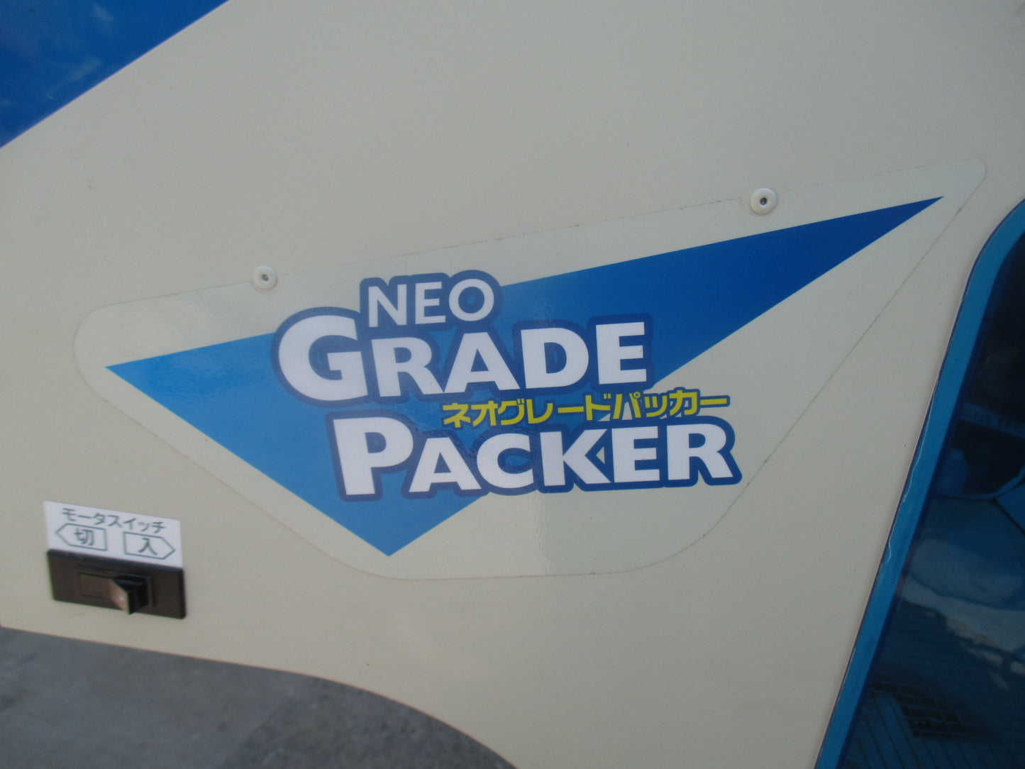 サタケ　中古　計量機　NPA30