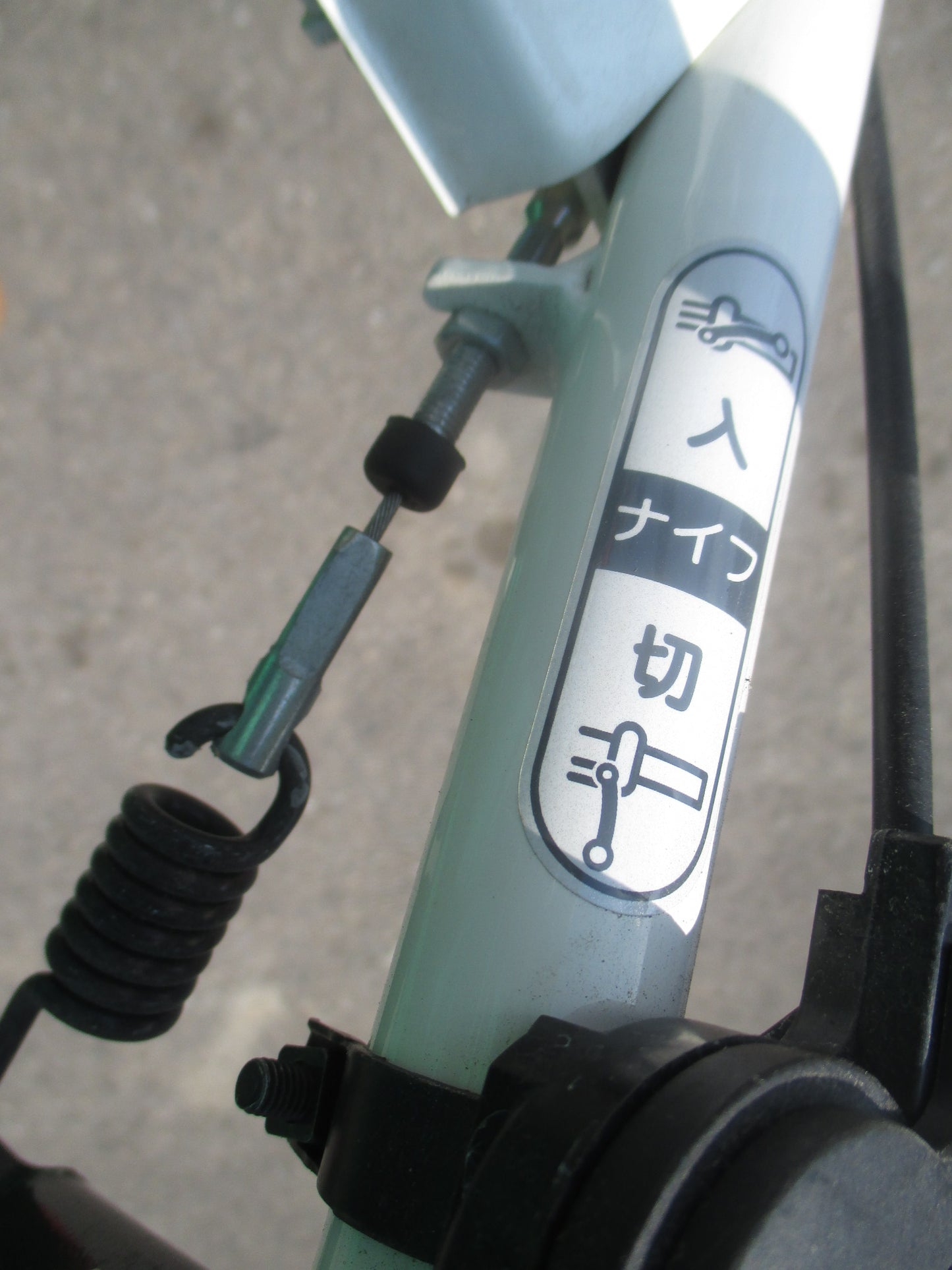 共立　中古　ロータリーモーア　AZ646F